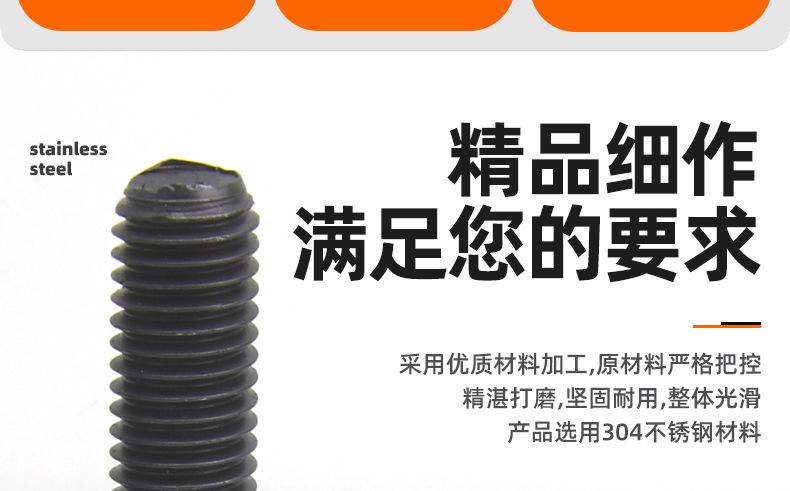304不锈钢镀黑锌半牙圆柱头内六角螺丝_03_02.jpg