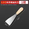 Rascador grueso, cuchillo de limpieza, espátula, pala, pala de hierro, pala pequeña, rascador de polvo, rascador para limpiar, rascador de pared