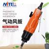 Llave neumática Mitt NT-10HB de 3/8" de grado industrial, pequeña pistola de aire, herramienta para reparación de neumáticos de automóviles, gran torque.