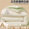 Edredón nuevo de algodón de Xinjiang grado A, engrosado para uso invernal, adecuado para primavera y otoño, para uso doméstico, dormitorios estudiantiles y como relleno para aire acondicionado