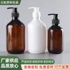 Kit de Lavagem e Cuidado para Garrafa Plástica de 500ml Garrafa, Frasco Pump para Shampoo, Frasco para Álcool em Gel, Frasco Pump para Líquido