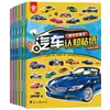 Livro de adesivos de carro mágico 3-4-56 anos de idade pequeno carro ventilador adesivos menino brinquedos educativos desenhos animados repetidos adesivos