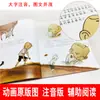 As Aventuras de Sanmao: Edição Fonética, Autêntico por Zhang Leping, Gibi Extracurricular para Alunos da Primeira e Segunda Séries do Ensino Fundamental