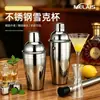 Coctelera de acero inoxidable, grado profesional, coctelera fresca y especial de tres secciones, una herramienta para principiantes para mezclar bebidas