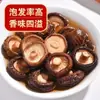 Champiñones shiitake secos Gutian, productos nuevos frescos a granel, venta al por mayor comercial, aptos para hacer sopa, sin desecante, ingredientes para restaurante, disponibles para entrega
