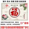 Pintura de Pared para Puerta con el Carácter "Fu" para Decoración Exterior, Papel Tapiz de Bienvenida Exterior Impermeable y Resistente al Sol, Pared de Sombra para Patio, Mural de Pared Adhesivo para Exteriores