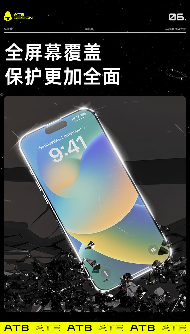 4021603-丝印全屏高清钢化膜-详情_07