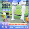Calcetines de fútbol delgados de barra alta transfronterizos para hombre y niño hasta la rodilla transpirables para estudiante profesional deportivo calcetines de fútbol de barra larga para hombre