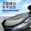 Capa Elétrica para Assento de Carro, Capa para Almofada de Assento de Motocicleta, Capa para Scooter, Almofada de Assento de Couro PU para Carro a Bateria Impermeável e à Prova de Sol, Universal para Todas as Estações