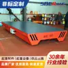 Nivelador Eléctrico para Taller de Coches Transportador Nivel de Batería Coche 5 Toneladas 10 Toneladas Transportador de Carga Pesada