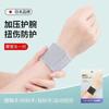 Fornecimento direto da fábrica pulseira japonesa entorse bainha de pulso bainha de tendão dor tensão fitness basquete esportes Joint Light
