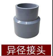 异径接头.jpg