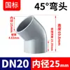 Rongsheng Cpvc Codo de PVC de 45 grados y 135 grados, Accesorio de Tubería, Estándar Nacional, Estándar Americano, Din Sch80, Conector de Tubería de Suministro de Agua.