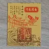 Adesivos de Celular com Folha de Ouro para a Torre Wenchang de Nove e Treze Camadas, Tartaruga Dragão, Wen Qu Kui Xing, Adesivos Wenchang, Presentes Banhados a Ouro para Sucesso nos Exames