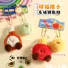 Llavero de Peluche de Bádminton Lindo de Dibujos Animados Original Colgante para Bolso Llavero Cadena para Teléfono Móvil Venta al por Mayor
