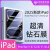 Adecuado para Ipadpro2025 Tableta Película Templada Pro11 Película para Tableta Ipad13 Alta Definición 11 Película para Apple iPad