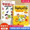 Aprenda a soletrar o pinyin do pequeno especialista pinyin treinamento pinyin jovem coesão aprendizado de pinyin chinês livro pré-escolar primeira série