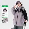 Chaqueta cortavientos e impermeable de bloques de color para niño, adecuada para primavera y otoño, ropa para exteriores y diseñada para deportes de montaña y actividades atléticas funcionales