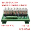Módulo de Relé de 8 Vías 24V Amplificador de Salida PLC Módulo de Relé Intermedio Módulo de Control 12V