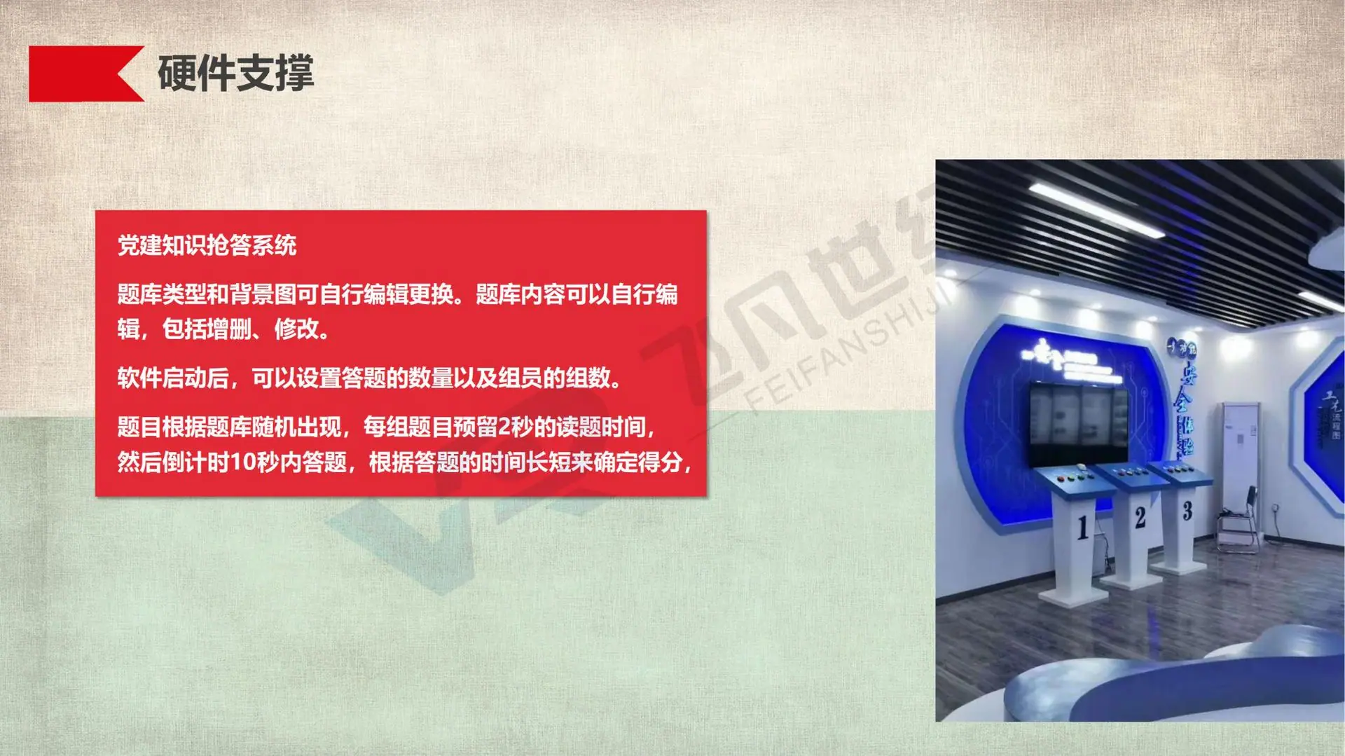 百年党史，智慧党建_29