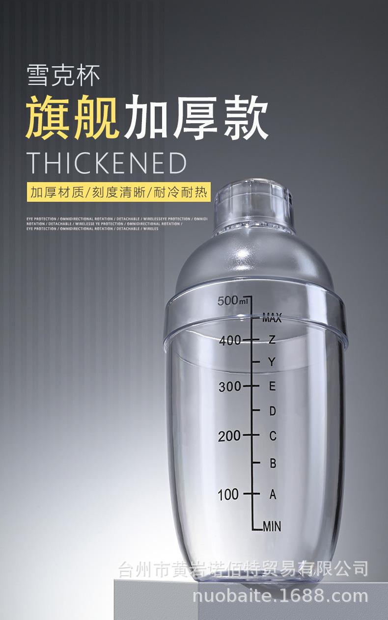 雪克壶详情2.jpg