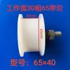 Tensor de Correa de Nylon para Cosechadora de Maíz Piñón Polea de Correa para Cosechadora de Trigo Cadena Nylon Trilladora