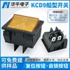 Interruptor basculante KCD9 amarillo transparente de 6 pies y 2 velocidades, interruptor basculante negro sin impresión de luz ORCD con certificación ETL