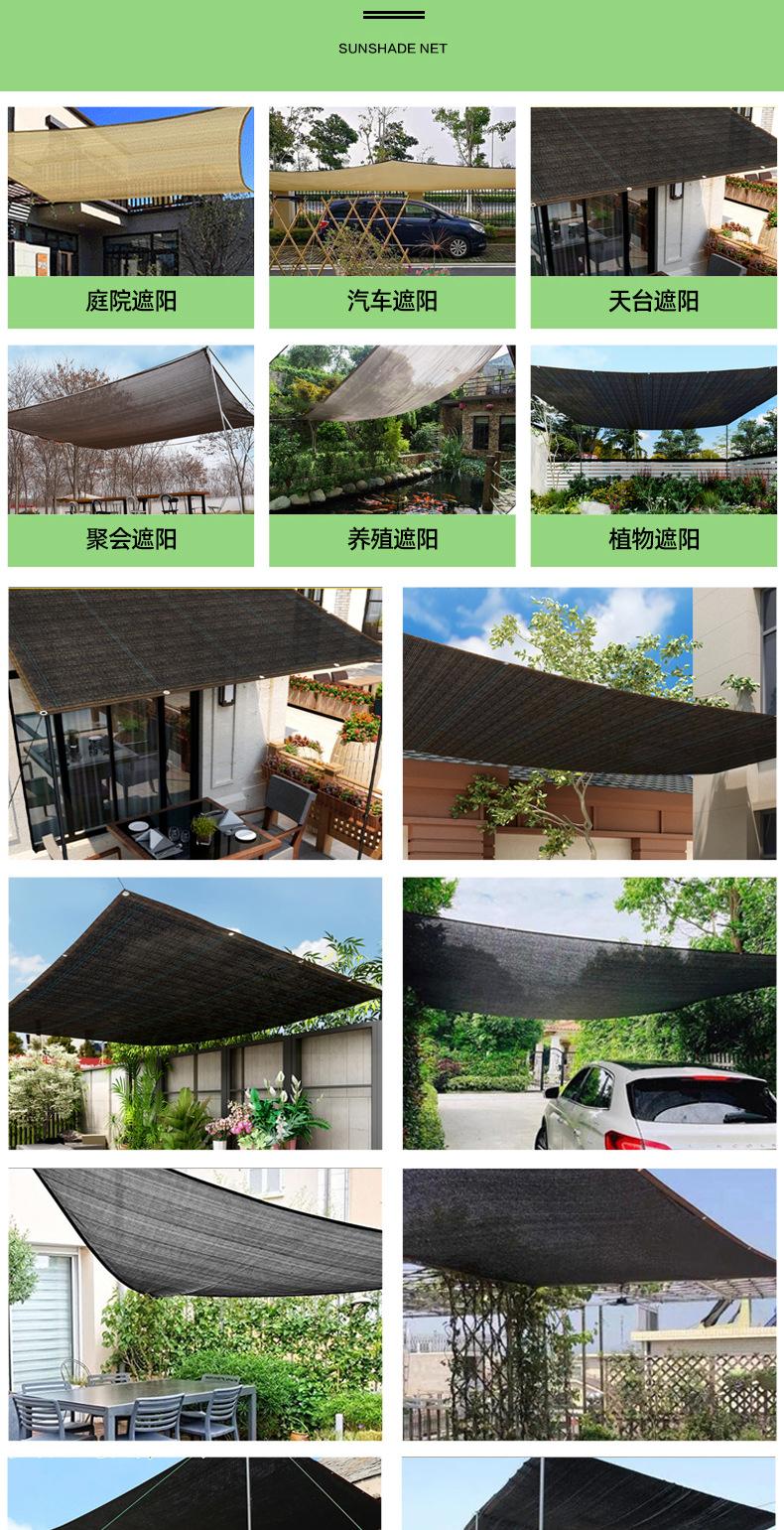 黑色遮阳网_07.jpg