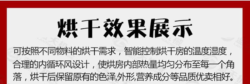 烘干效果(1)_01.jpg
