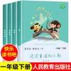 Lee 200 Rimas Infantiles y Canciones para Niños con Ediciones Pinyin de Zhu Yongxin y Nie Zhenning, un Libro de Lectura Extracurricular Imprescindible para Estudiantes de Primer Grado