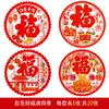 20 piezas de pegatinas estáticas de carácter Fu para puerta, ventana de cristal, flor, autoadhesivas, Festival de Primavera, decoración del hogar, decoración para inauguración de casa, mudanza a casa nueva