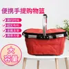 Cesta de compras portátil cesta de compras plegable cesta de picnic Bento aislada para exteriores cesta de almacenamiento cesta de compras de supermercado