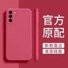 Adecuado para Samsung S26Ultra Funda de Silicona Líquida para Teléfono Móvil Note20 Todo Incluido Borde Recto A57 Funda Protectora Anti-Caídas S22