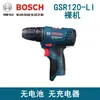 Parafusadeira a Bateria Bosch Íon-Lítio GSR120-LI Interruptor Motor Caixa de Engrenagens Mandril Carregador de Bateria Acessórios Bosch