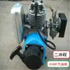 Rociador de Mochila con Motor de Gasolina Ie40F, Rociador de Niebla, Rociador Tipo 18, Carburador