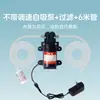 Bomba de Agua 12V Mini Alta Succión Autocebante Micro Purificador de Agua Máquina de Agua Potable Bomba Booster DC de Alta Potencia