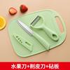 Juego de cuchillos para frutas de comercio exterior, cuchillo pelador ultra afilado, tabla para frutas, cuchillo para cortar melón de acero inoxidable para el hogar, dispensador de regalo
