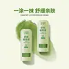 Novo Creme de Ervas Lithospermum Haishi Hainuo Hidratante e Reparador Refresca e Suaviza o Desconforto da Pele 7g/Frasco