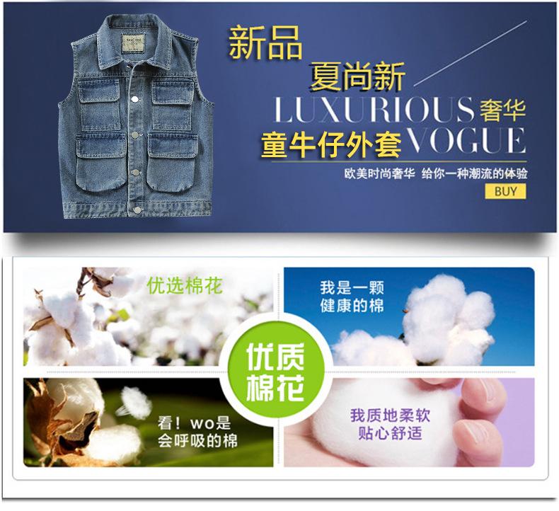 丽彩牛仔马甲_01.jpg