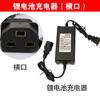 Accesorios para pulverizador eléctrico, cargador de batería de litio, cargador de batería de plomo-ácido, cargador con pinza de cocodrilo