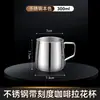 Xícara de Aço Inoxidável para Café Latte Art, Xícara de Café Especial Espessada com Bico Pontiagudo para Espumar Leite, Ferramenta para Latte Art