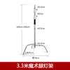 Soporte de Lámpara Magic Leg de 3.3 m con Barra Transversal Soporte de Brazo Oblicuo Soporte para Bandera Soporte para Lámpara de Fotografía Soporte para Lámpara de Domo MS-353-330