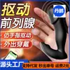 Masajeador de Próstata, Tapón Anal Masculino, Varilla Vibratoria, Dispositivo de Masturbación, Productos para Adultos al por Mayor y Dropshipping, Huan Ai