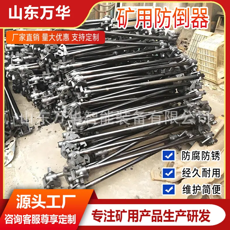 工字钢防倒器2.jpg