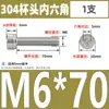 Tornillos de Cabeza Cilíndrica con Hexágono Interior de Acero Inoxidable 304 Din912 Tornillos de Cabeza Cóncava Pernos Hexagonales M1.4-M6