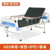 Fornecido diretamente pelo fabricante, cama de enfermagem multifuncional, cama manual com manivela simples/dupla, cama de reabilitação médica para idosos, cama de enfermagem em ABS
