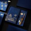 High-end caixa de presente de notebook de negócios terno moda nacional estilo chinês bloco de notas presente presente da empresa com logotipo personalizado de presente de mão