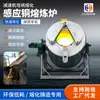 Horno de Fusión, Horno de Fusión por Inducción de Cobre Electrolítico, Horno de Cobre de Bajo Consumo, Crisol Pequeño, Calentamiento Eléctrico, Horno Eléctrico de Frecuencia Media, Fusión de Oro, Fundición de Aluminio