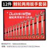 Juego de Llaves Rápidas de Doble Propósito Otis Ahorro de Mano de Obra Apertura Automática Flor de Ciruelo 13 Ruedas Rápidas Herramienta Multiusos Llave de Carraca