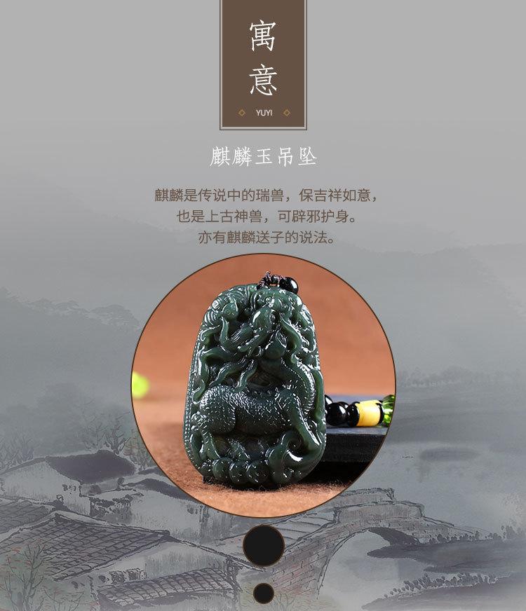 智贝详情图_2玉麒麟吊坠男女士款大号麒麟玉佩玉石项链挂件玉坠